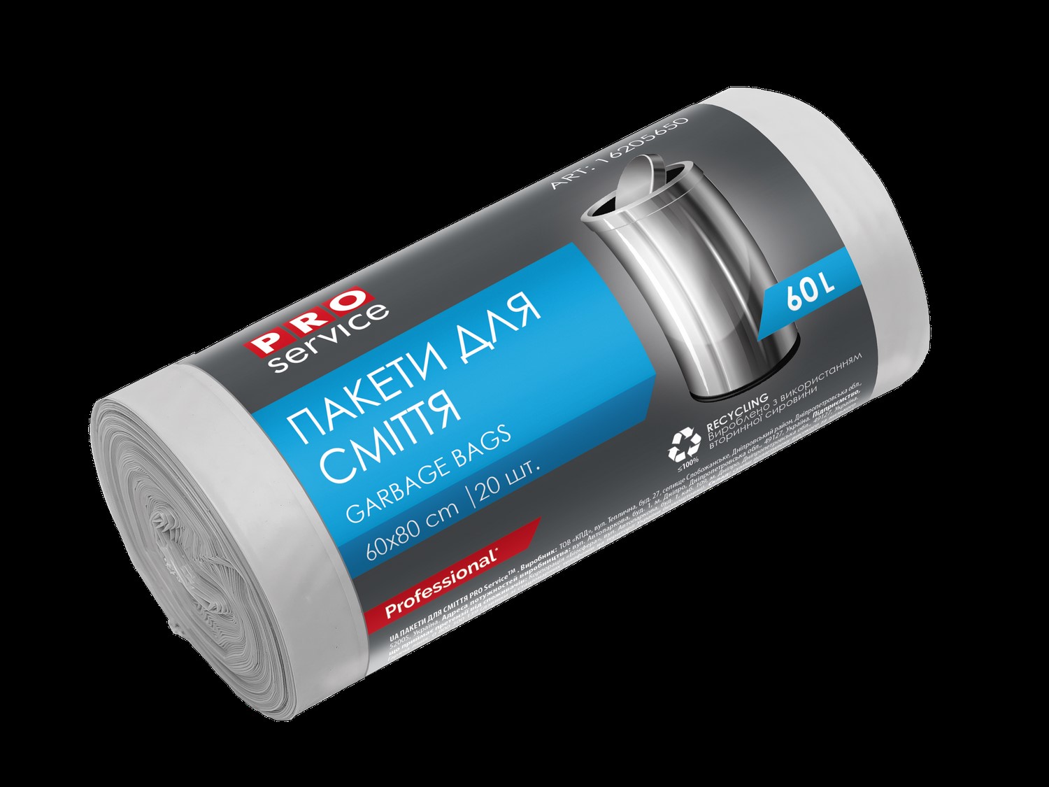 PRO Service Пакет для смiття п/е 60*80 білі LD 60л/20шт (25 шт/ящ) Арт. 16205650